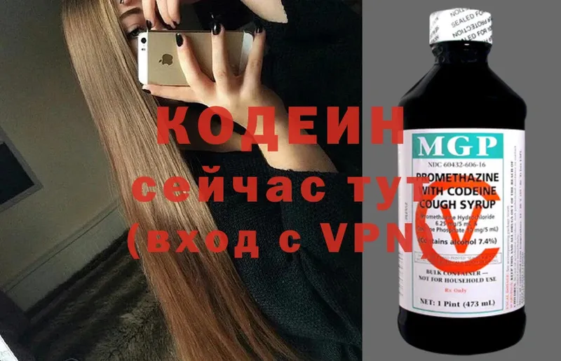 мега ссылки  Энгельс  Codein Purple Drank 