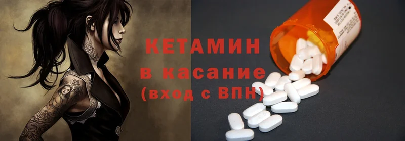 КЕТАМИН ketamine  Энгельс 