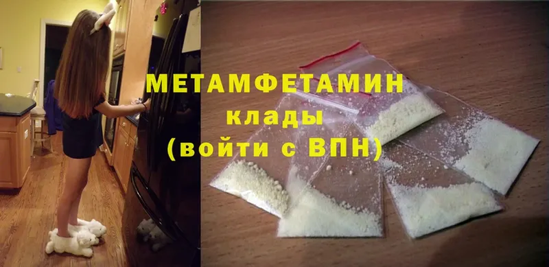 Первитин Methamphetamine  цена   Энгельс 